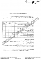 گواهی نامه سیستم های مدیریت کیفیت
